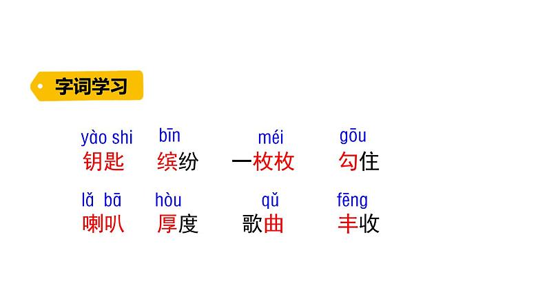 部编版小学三年级 6 秋天的雨 课件05