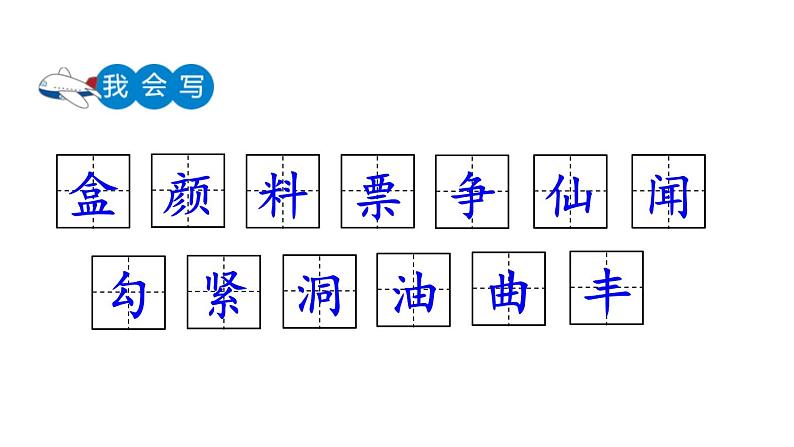 部编版小学三年级 6 秋天的雨 课件06