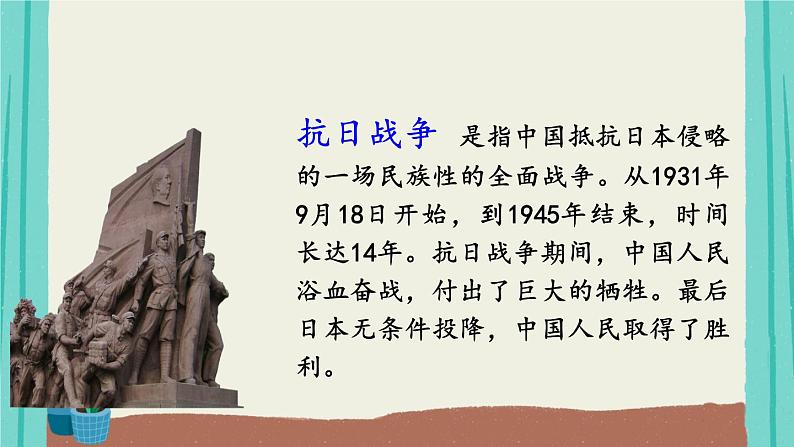 26手术台就是阵地-2021部编版语文三年级上册第8单元课件PPT第3页