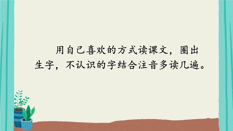 26手术台就是阵地-2021部编版语文三年级上册第8单元课件PPT第4页