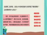 20美丽的小兴安岭-2021部编版语文三年级上册第6单元课件PPT