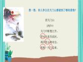 17古诗三首-2021部编版语文三年级上册第6单元课件PPT