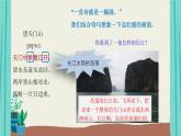 17古诗三首-2021部编版语文三年级上册第6单元课件PPT