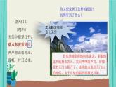 17古诗三首-2021部编版语文三年级上册第6单元课件PPT