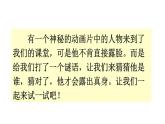 部编版语文三年级 习作一：猜猜他是谁  课件