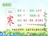 部编三年级上册语文 （生字课件）4、古诗三首  15张幻灯片