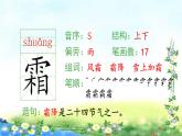 部编三年级上册语文 （生字课件）4、古诗三首  15张幻灯片