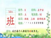 部编三年级上册语文 （生字课件）25、掌声  15张幻灯片