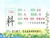 部编三年级上册语文 （生字课件）6、秋天的雨  15张幻灯片