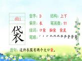 部编三年级上册语文 （生字课件）20、美丽的小兴安岭  15张幻灯片