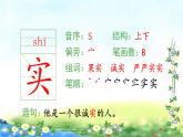 部编三年级上册语文 （生字课件）20、美丽的小兴安岭  15张幻灯片