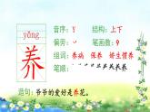部编三年级上册语文 （生字课件）26、灰雀  15张幻灯片