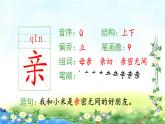 部编三年级上册语文 （生字课件）15、搭船的鸟  15张幻灯片