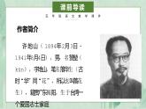 部编版五年级上册落花生课件PPT