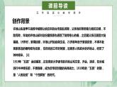 部编版五年级上册落花生课件PPT