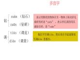 部编版小学三年级语文 9 那一定会很好（课件+音频）