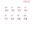 部编版小学三年级语文 9 那一定会很好（课件+音频）