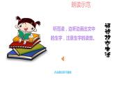 部编版小学语文三年级 14 小狗学叫（课件+音频）