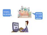 部编版三年级语文上册习作：我有一个想法  课件