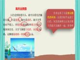 19海滨小城-2021部编版语文三年级上册第6单元课件PPT