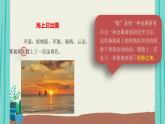 19海滨小城-2021部编版语文三年级上册第6单元课件PPT