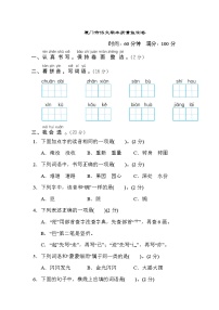 部编版二年级上册语文 厦门市语文期末质量监测卷