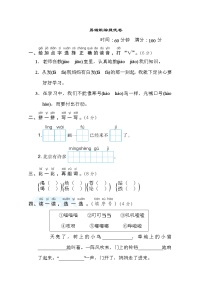 部编版二年级上册语文 易错跟踪提优卷