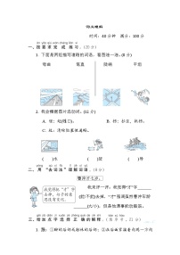 人教部编版二年级上册10 日月潭课后作业题