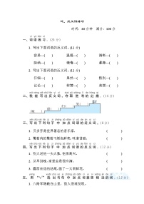 部编版二年级上册语文 词汇积累专项卷 8. 近、反义词练习