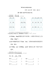 语文二年级上册课文4综合与测试课后作业题