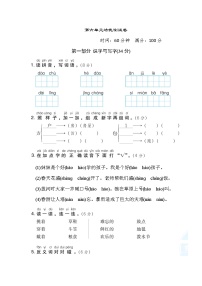 人教部编版二年级上册课文5综合与测试课后作业题