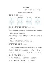 语文二年级上册2 我是什么课后作业题