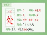统编版语文二年级上册（生字课件）识字1《 场景歌》