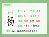统编版语文二年级上册（生字课件）识字2《树之歌》