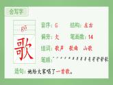 统编版语文二年级上册（生字课件）识字3《 拍手歌》