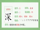 统编版语文二年级上册（生字课件）识字3《 拍手歌》