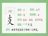 统编版语文二年级上册（生字课件）6《一封信》