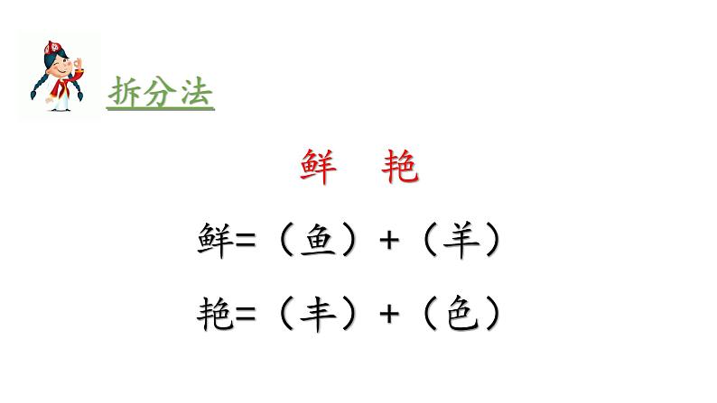 1.大青树下的小学第8页