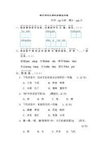 部编版二年级上册语文 漳州市语文期末质量监测卷（含答案）