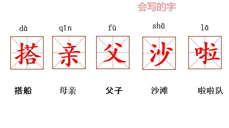 15 搭船的鸟第8页