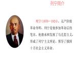 部编版小学语文三年级 25 灰雀 （课件+音频）
