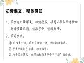 人教部编版三年级上册语文 27  一个粗瓷大碗课件（22张PPT)+朗读