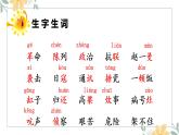 人教部编版三年级上册语文 27  一个粗瓷大碗课件（22张PPT)+朗读