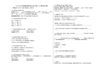 黄冈市英山县2019-2020学年六年级语文上册期末试卷（无答案）