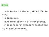 部编版五年级上册语文---4珍珠鸟课件PPT