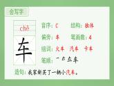 统编版语文二年级上册（生字课件）24《风娃娃》