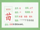 统编版语文二年级上册（生字课件）24《风娃娃》