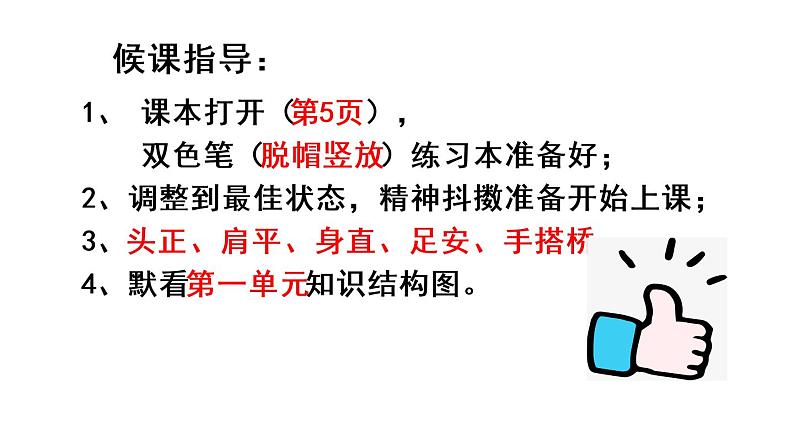 部编版六年级上册语文--2丁香结 课件（48张PPT）01