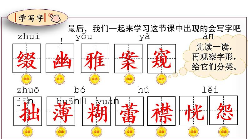 部编版六年级上册语文--2丁香结 课件（48张PPT）08