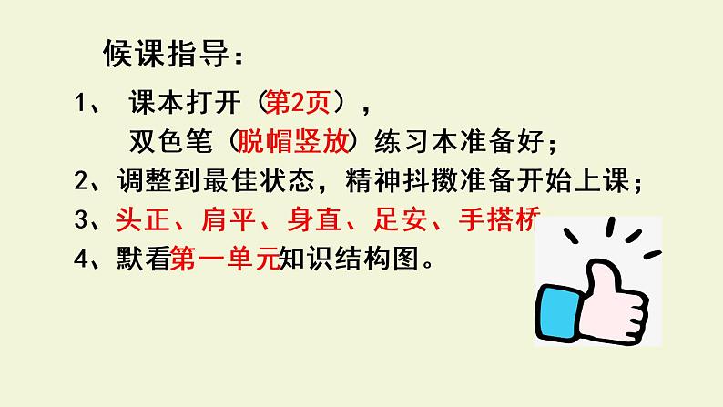 部编版六年级上册语文--1草原 课件（41张PPT）第1页